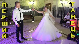 Прекрасна Мила моя наречена, Найкраща пісня на перший танець. Українське весілля.