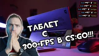 ТАБЛЕТ ЗА CS:GO? - ТОВА Е ASUS ROG FLOW Z13