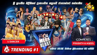 HIRU MEGA BLAST 🔥💥 | FLASHBACK | AMPARA | 2023-12-09