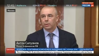 Доклад Министра финансов Антона Силуанова о поправках в федеральный бюджет на 2017 год