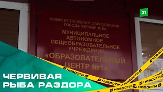 Червивая рыба раздора. Проблема с питанием в ОЦ-5 перерастает в скандал