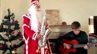 Дед Мороз Саксофонист