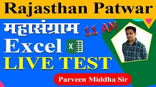 Computer Online Test 2020 | Rajasthan Patwar & Constable 2020 | Crack The Exam