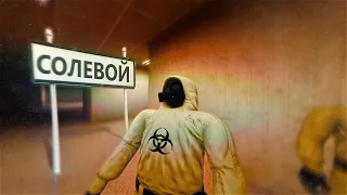 Солевой Backrooms