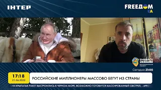 Журналисты обнаружили сеть компаний, обслуживающих Путина | FREEДОМ - UATV Channel