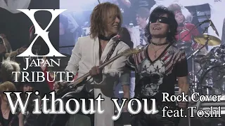 【Tribute】X Japan - Without you (Rock cover with Toshl's singing Voice) 歌詞付