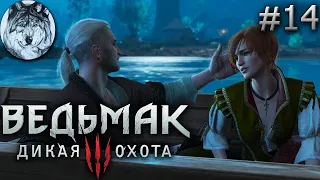 Ведьмак 3: Дикая Охота (PC). Part 14. DLC: Каменные сердца. Полное прохождение. Longplay. Игры 2010х