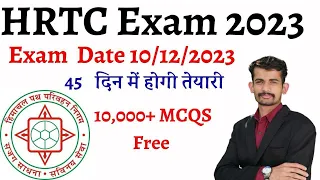 HRTC Conductor Exam Date Out |HPPSC  Conductor Syllabus||Conductor bharti 2023 | how to crack ||