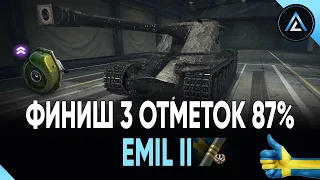 Emil II - ФИНИШ 3 ОТМЕТОК 87%