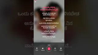 /////Kannadakkagi onadanna otti film ommomme nannannu song lyrics