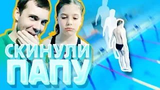 Кто смелее: девочка 8 лет или ее папа? | Прыжки в воду с большой вышки | Страх высоты челлендж