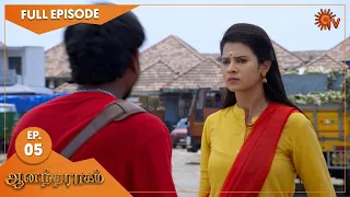 Anandha Ragam - Ep 05 | 02 September 2022| Tamil Serial | Sun TV