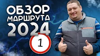 Экзаменационный маршрут #1 ГИБДД в Северном Бутово | Обзор маршрута - 2024