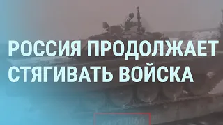 Помогут ли США Украине при российском вторжении | УТРО | 05.04.21