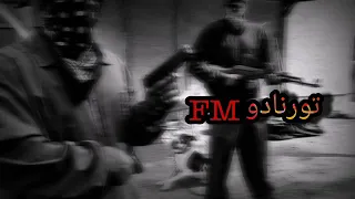 #تورنادو_FM أغاني_اجنبيه_هجوله_-_do_you_love_me_-_مطلوبه_أكثر_اشي_-_2021