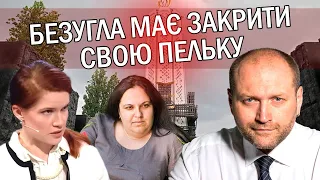 ❗️БЕРЕЗА: Безугла ЗНУЩАЄТЬСЯ над ГАСИДЖАК! Пробила НОВЕ ДНО. Слуги ЗАМОВЧУЮТЬ цей ТРЕШ