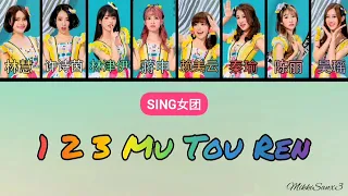 【SING女团】123 Mu Tou Ren (123木头人) - Lyrics 歌词 [CHN|Pinyin|English]