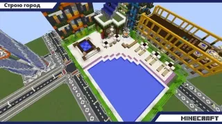 Строю город АНКОРИО в  MINECRAFT 1.12.2