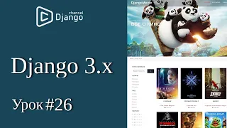 Уроки django 3 - авторизация и регистрация django allauth - урок 26