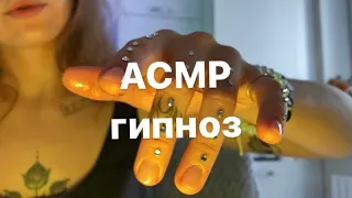 ASMR Reiki ✨ Гипноз | Неразборчивый шепот 🩷