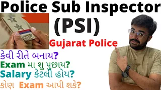 Police sub inspector | |PSI | GUJARAT | GPSC | EXAM STYLE | SALARY | SYLLABUS | AGE LIMIT