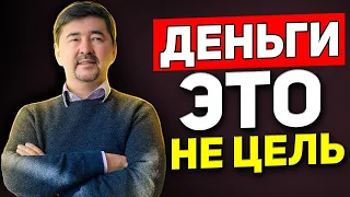 МИЛЛИАРДЕР МАРГУЛАН СЕЙСЕМБАЕВ О ДЕНЬГАХ!