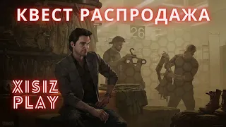 Квест РАСПРОДАЖА - Escape from Tarkov