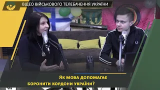 Армія FM: Як закон «Про забезпечення функціонування української мови як державної» стосується ЗСУ