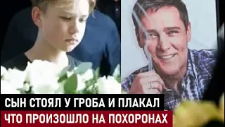 СЫНА ПОДКОСИЛО У ГРОБА! Что произошло на похоронах Юрия Шатунова...