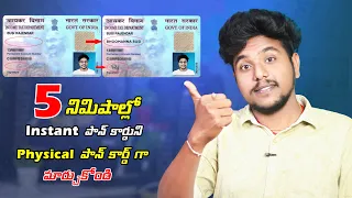 How to convert e pan card to physical pan card | how to get physical pan card with instant epan card