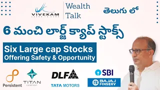 Wealth Talk | 6 Best Stocks to Buy Now | Titan | TATAMOTORS | DLF | PERSISTENT | SBIN | BAJFINANCE