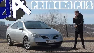 Nissan Primera P12 максимум опций по идеологии японцев