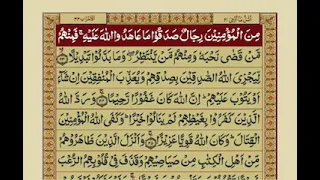 surah al ahzab ayat 23 to 30 Quran recitation with urdu translation