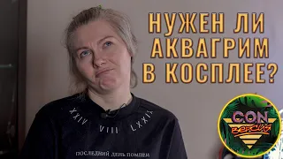 Аня Чакопайка о косплее, аквагриме и фестивалях