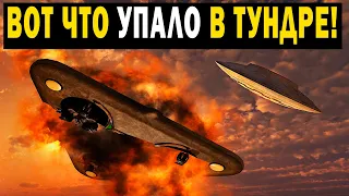 ТУНДРА! ВОЕННЫЕ ЗАСЕКРЕТИЛИ ПРОИЗОШЕДШЕЕ!