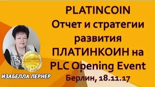 PLATINCOIN Отчет и стратегии развития ПЛАТИНКОИН на PLC Opening Event Берлин, 18 11 17