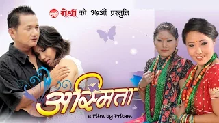 New Nepali Gurung Movie 2016 - ASHMITA Ft  Pritam Gurung, Anuta Gurung | Rodhi Digital