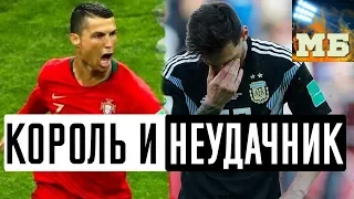 Роналду не круче Месси. Аргентина – ДНО | Ronaldo vs Messi