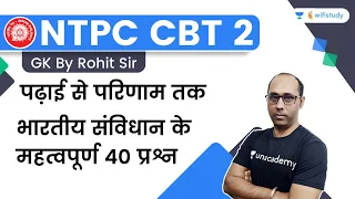 Indian Constitution | 40 Important Questions | GK | NTPC CBT 2 | wifistudy | Rohit Kumar