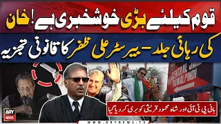 Cipher Case: Imran Khan, Shah Mahmood Acquitted - Law Expert Barrister Ali Zafar's analysis