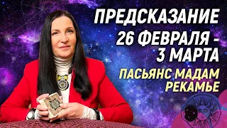 🔴Предупредительная карта на 26 февраля - 3 марта 2024 года💫