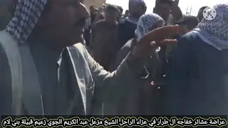 استقبال الشيخ العام عامر جلال طرار الثبيت في فاتحة الراحل الشيخ مزعل عبد الكريم الجوي زعيم بني لام