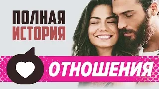 Сan and Demet. Full love story | ENG Subtitles