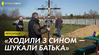 «Війська РФ пішли, а він не повернувся»: у селі на Київщині поховали розстріляних чоловіків