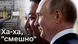 😁💥 Путин и Ким Чен Ын "стебутся" друг с друга - и что это значит?