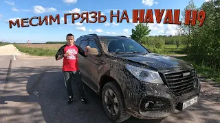 HAVAL H9 на бездорожье, ночлег  3-х рыбаков в багажнике (Хавейл)