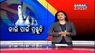 Reporter Live: 6 LS And 42 Assembly Constituency To Caste Vote In 3rd Phase Polling In Odisha