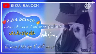 shahjan dawoodi new WhatsApp status 2021♥️ RizuL Baloch 🔥