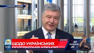 Путін отрмавши поразку на Донбасі, намагається взяти реванш у Верховній Раді   Порошенко