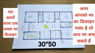 4 bed rooms house plan II 1500 sqft ghar ka naksha design II 30*50 plan